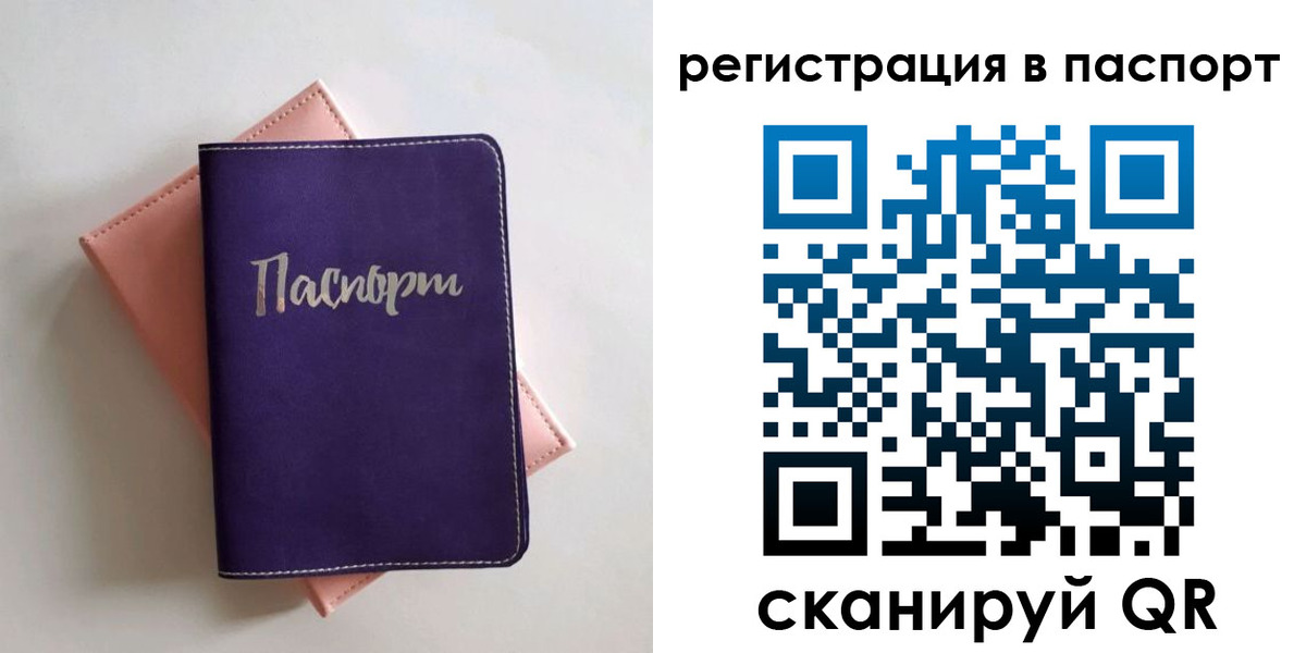 прописка для военкомата в Свердловской области