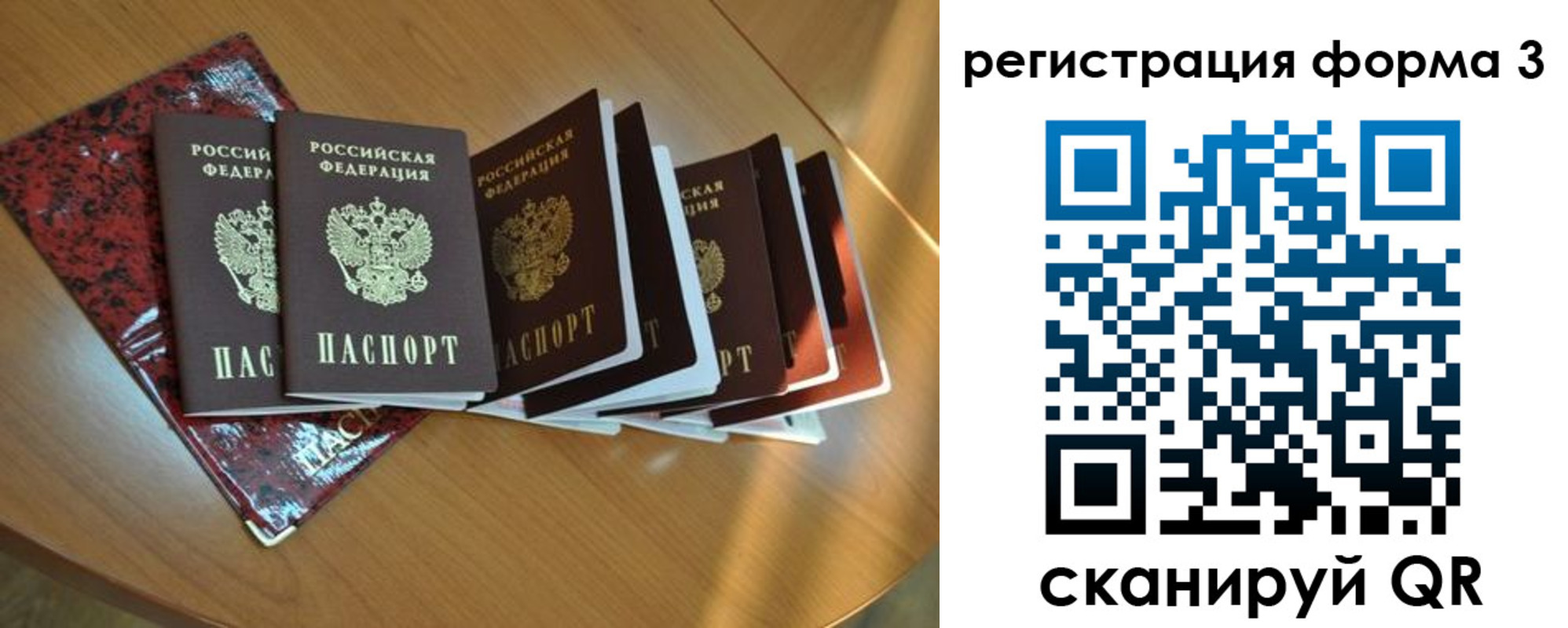 временная регистрация в Свердловской области