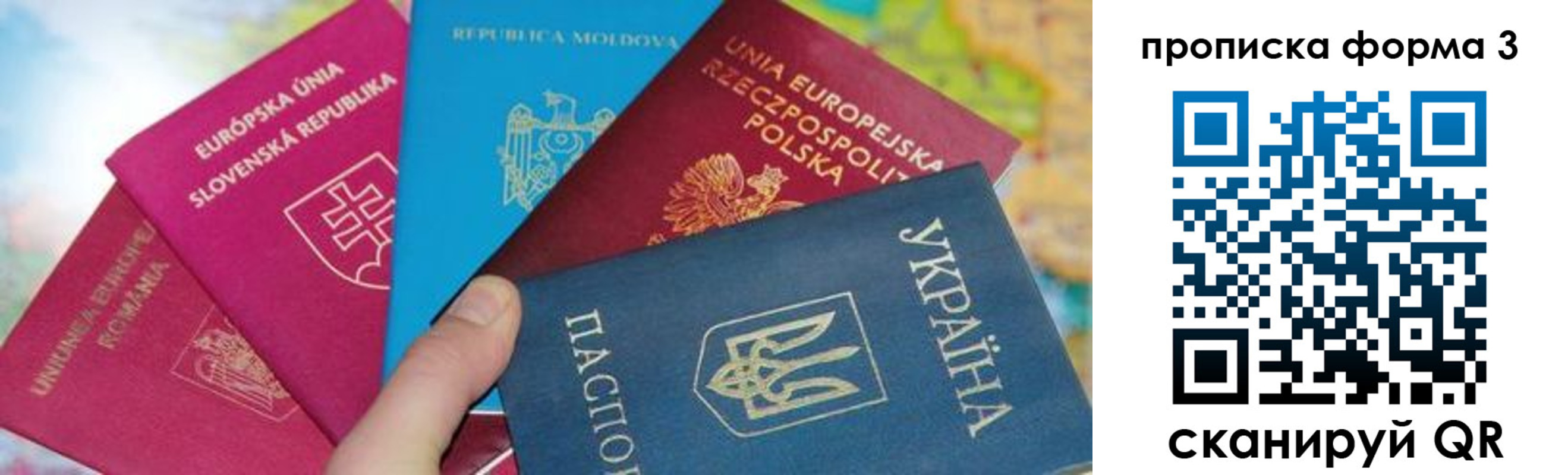 временная регистрация в Свердловской области