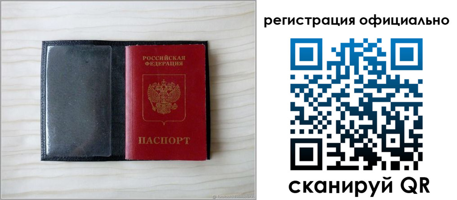 временная регистрация для всех в Свердловской области