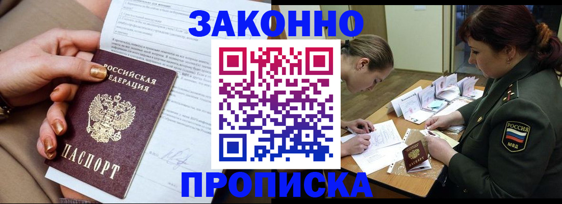 временная регистрация законно в Свердловской области