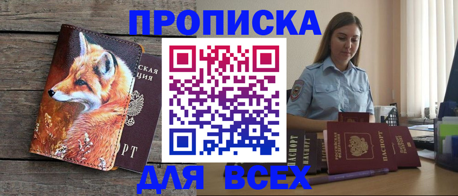 временная регистрация собственник в Свердловской области