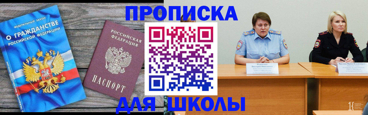 временная регистрация госуслуги в Свердловской области