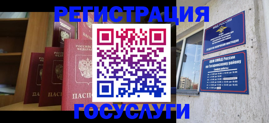 временная регистрация надежно в Свердловской области