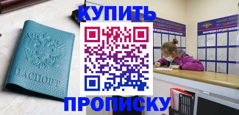 прописка иностранных граждан в Свердловской области