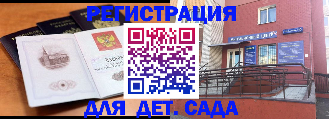 прописка гарантия в Свердловской области