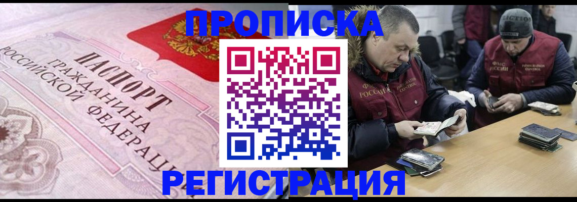 временная регистрация законно в Свердловской области